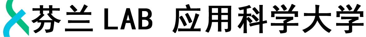 芬兰LAB应用科学大学logo